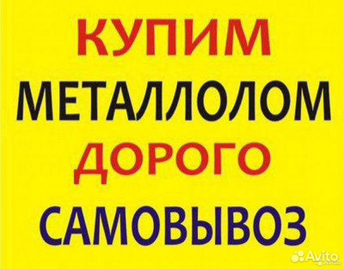 Вывоз металлолома в нижней мактаме