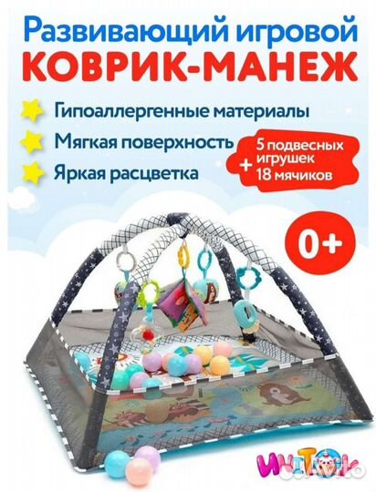 Детский игровой коврик-манеж 0+ новый
