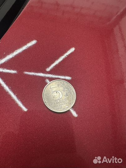 Монета 5 рублей 2016 года Вильнюс