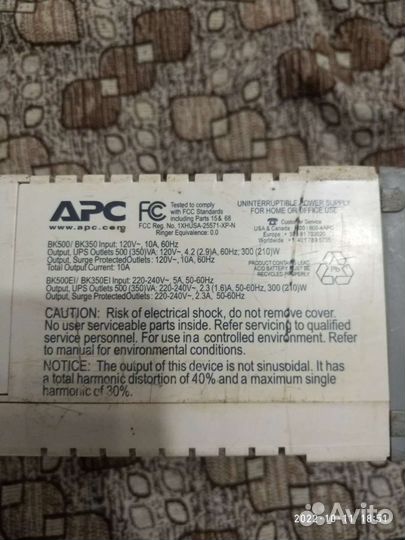 Ибп Бесперебойники