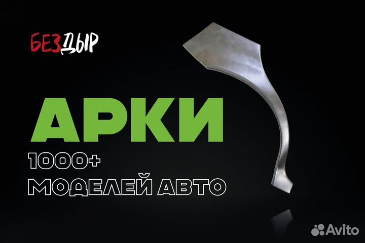 Mercedes-Benz W463 арка правая