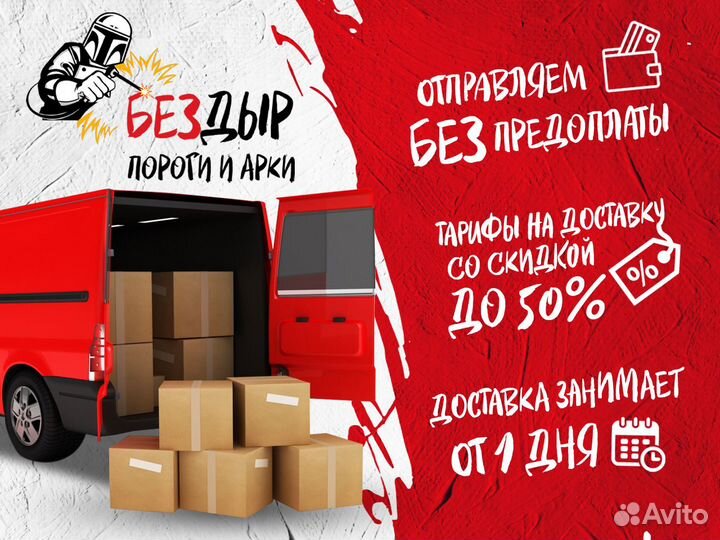 Порог Daewoo Nexia левый