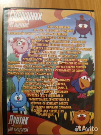 DVD диск с мультфильмами