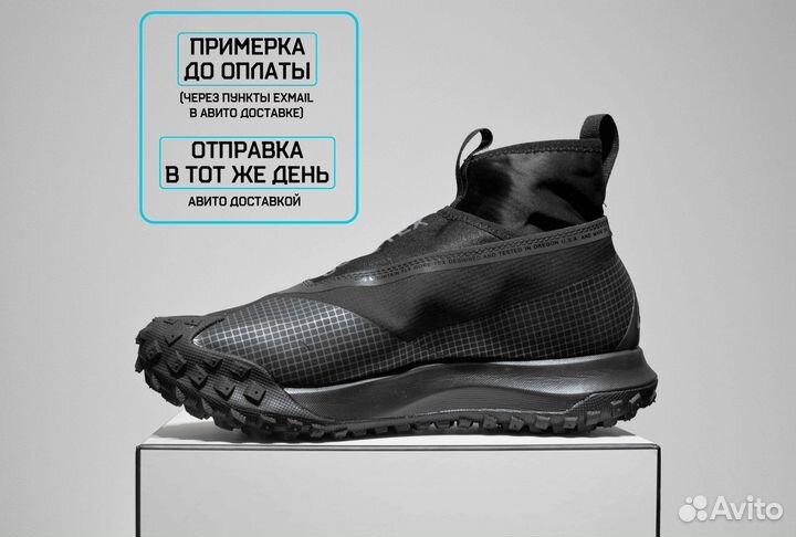 Nike ACG Mountain Fly (41, Всесезон)