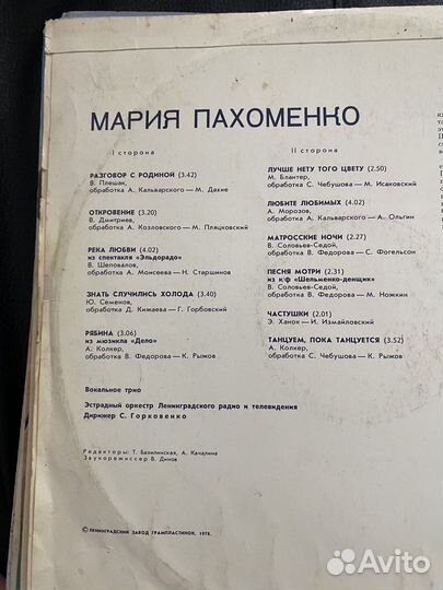 Виниловые пластинки