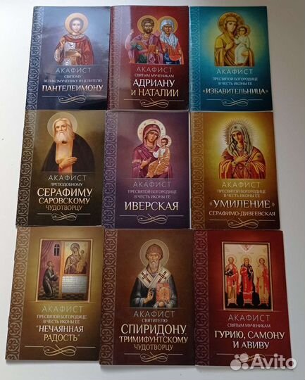 Православные книги