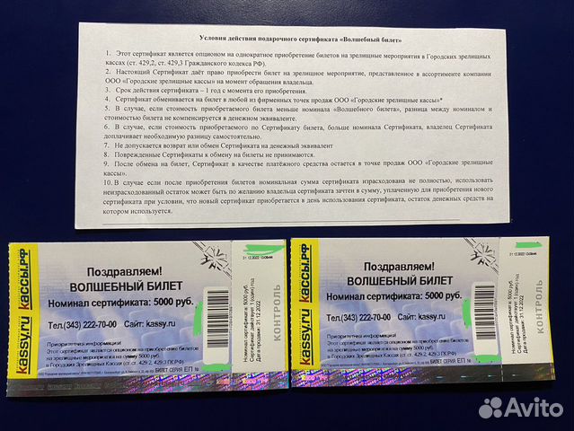 Билеты на любое мероприятие Кассы.рф/kassy.ru объявление продам