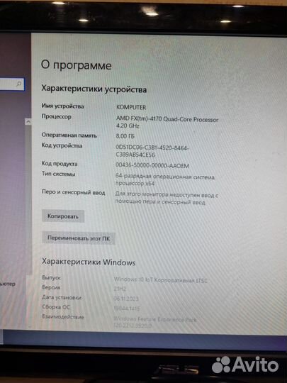 Компьютер в сборе