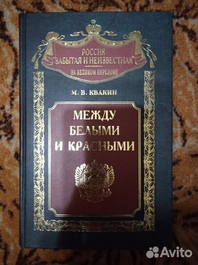 Россия забытая и неизвестная 2004г