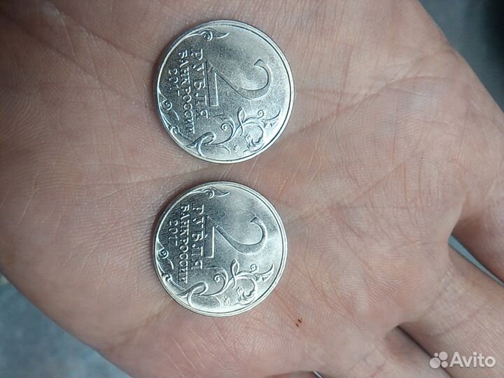 2 рубля Севастополь и Керч