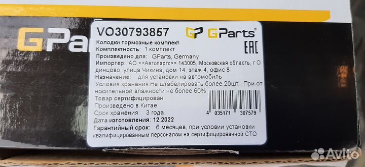 Тормозные колодки передние volvo xc70 II (07-13г.)