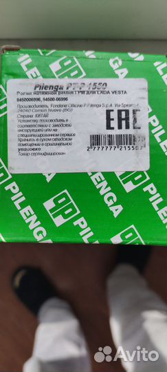 Ролик натяжной для Лада Веста