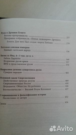Юрий Петухов Первоистоки Русов