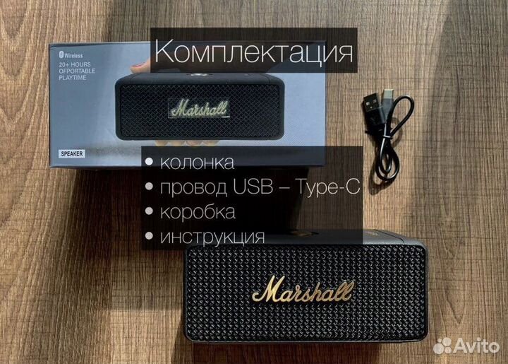 Блютус Колонка Marshall Emberton (новая+гарантия)