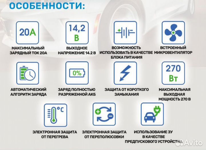 Зарядное устройство для АКБ 20А Вымпел 100