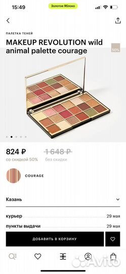 Палетка теней revolution courage