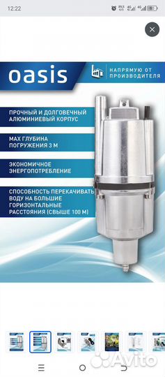 Водяной насос погружной