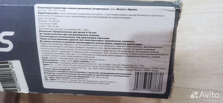 Роликовые коньки детские раздвижные