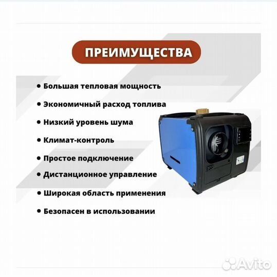 Webasto вебасто