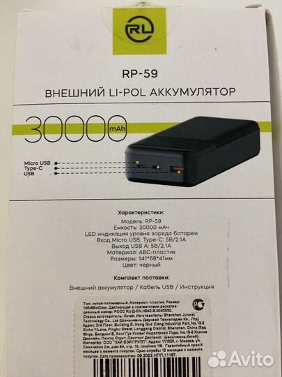 Внешний аккумулятор 30000mAh