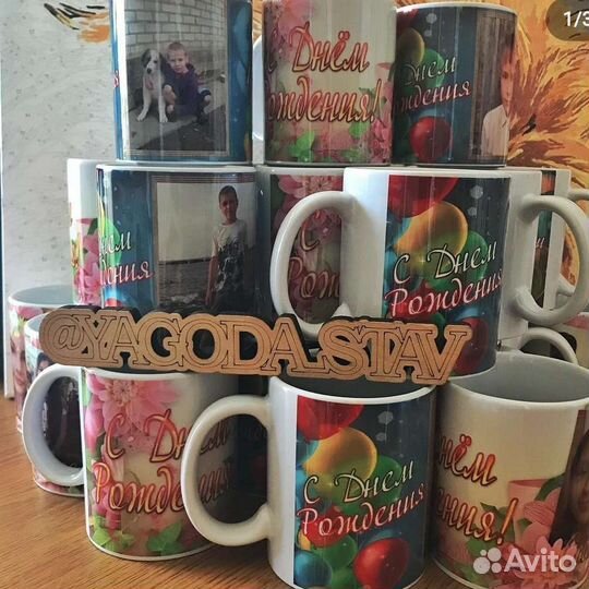 Кружка с фото