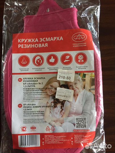 Кружка эсмарха