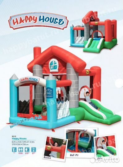 Батут Happy Hop Счастливый дом 9315