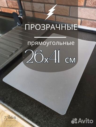 Салфетка плейсмат на кухню