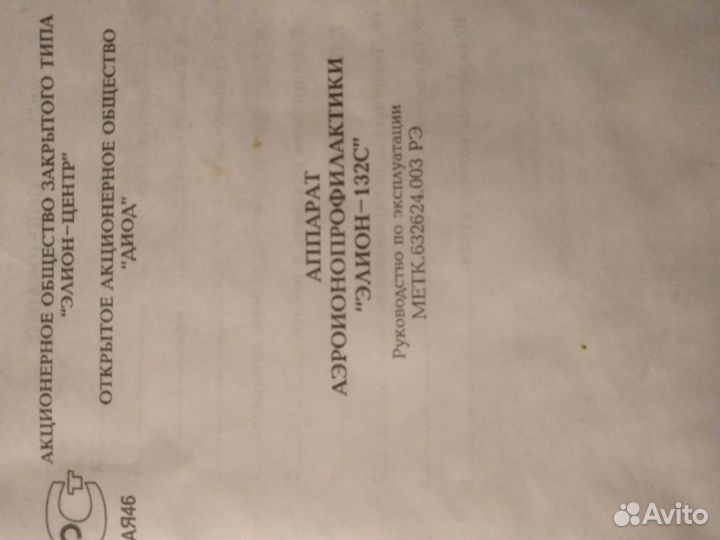 Люстра Чижевского