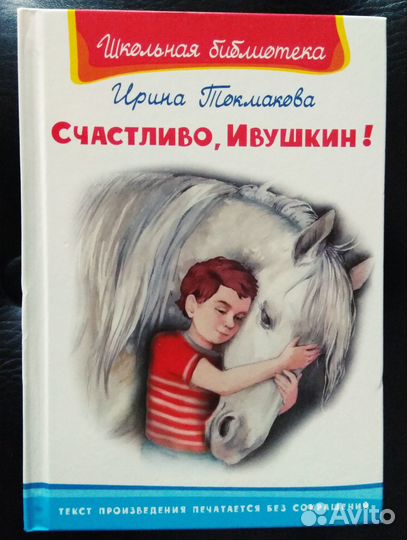 Книги детские. Часть 1