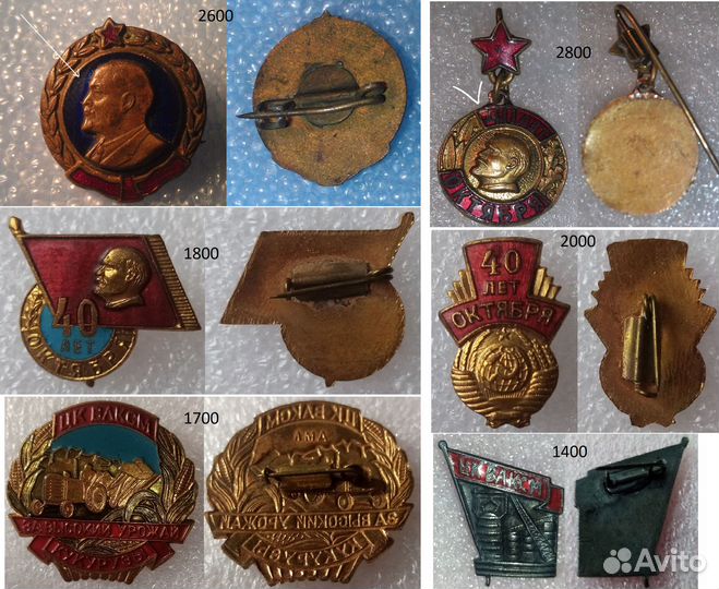 Значки Ленин,комсомол,40/50 лет октября