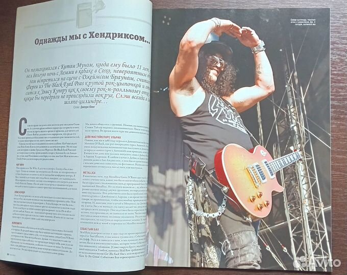 Журналы RIP, Classic Rock