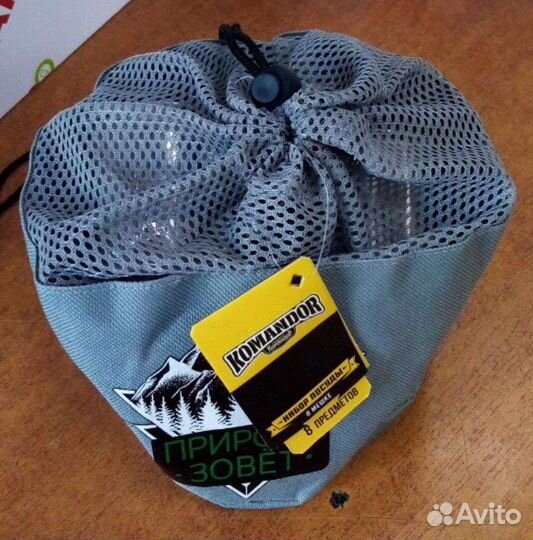 Туристич.набор 