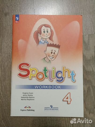 4,6,7 класс рабочая тетрадь Spotlight