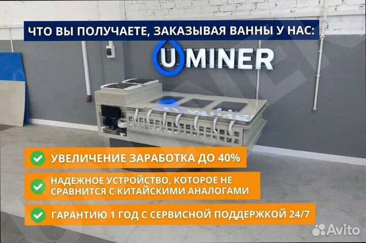 Корпус иммерсионной ванны 15s19 для асиков