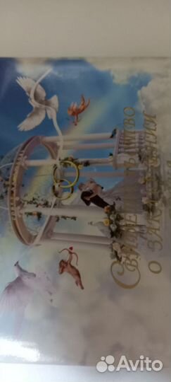 Обложка для свидетельства о заключении брака