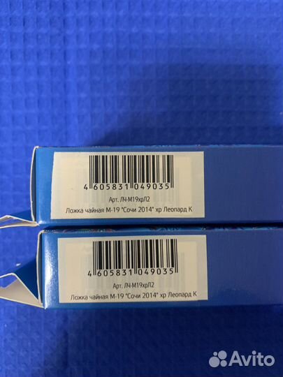 Ложка чайная, сувенир Олимпиада Сочи