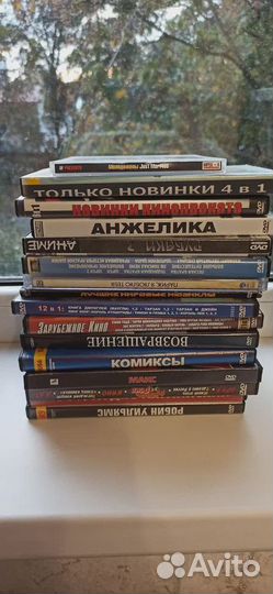 DVD диски с фильмами и мультфильмами