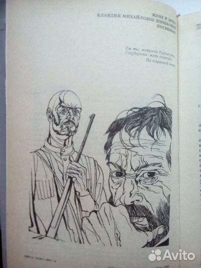 Романы из личной библиотеки