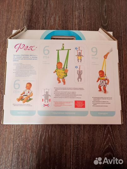 Детские качели прыгунки