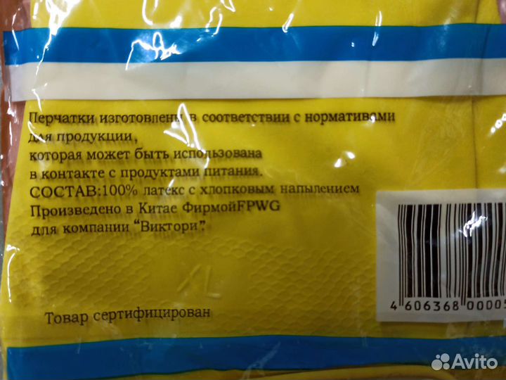 Перчатки хозяйственные.Лотос