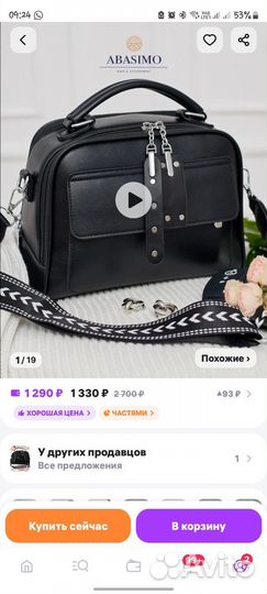 Сумка женская через плечо