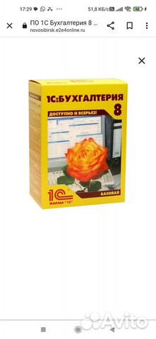 1С:Бухгалтерия 8.3 базовая версия