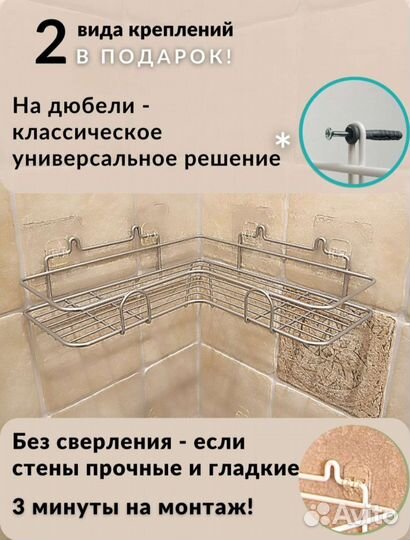 Угловая полка для ванной