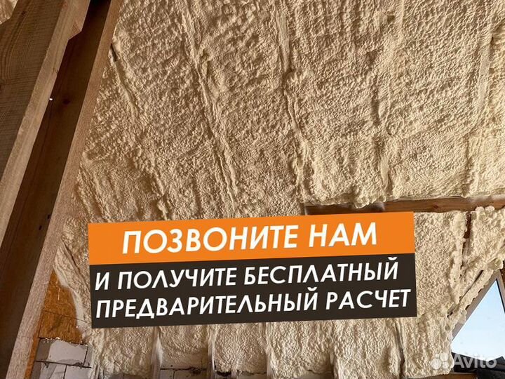 Утепление пенополиуретаном (ппу)