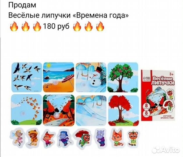 Игры на липучках