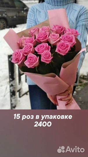 Живые цветы букеты розы с доставкой