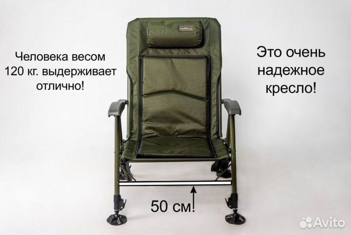 Кресло для рыбалки карповое