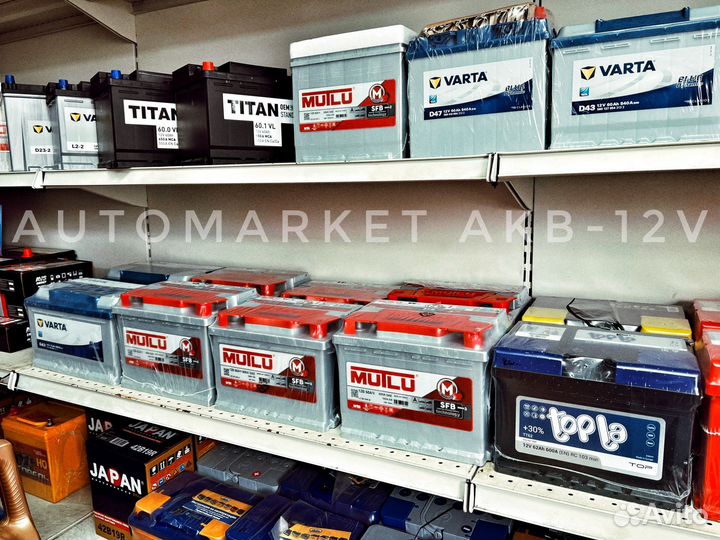Аккумуляторы на авто.Доставка Установка.Самовывоз