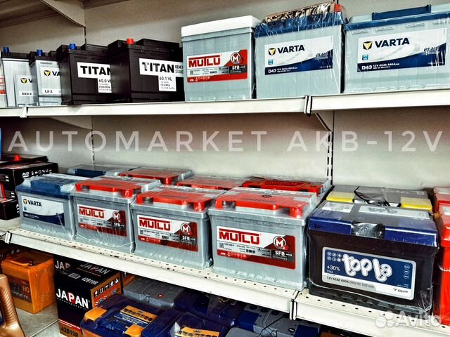 Аккумуляторы на авто.Доставка Установка.Самовывоз